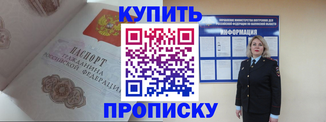 временная регистрация в квартире в Боготоле